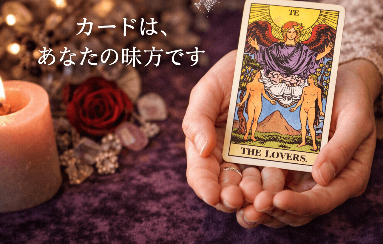 カードは、あなたの味方です